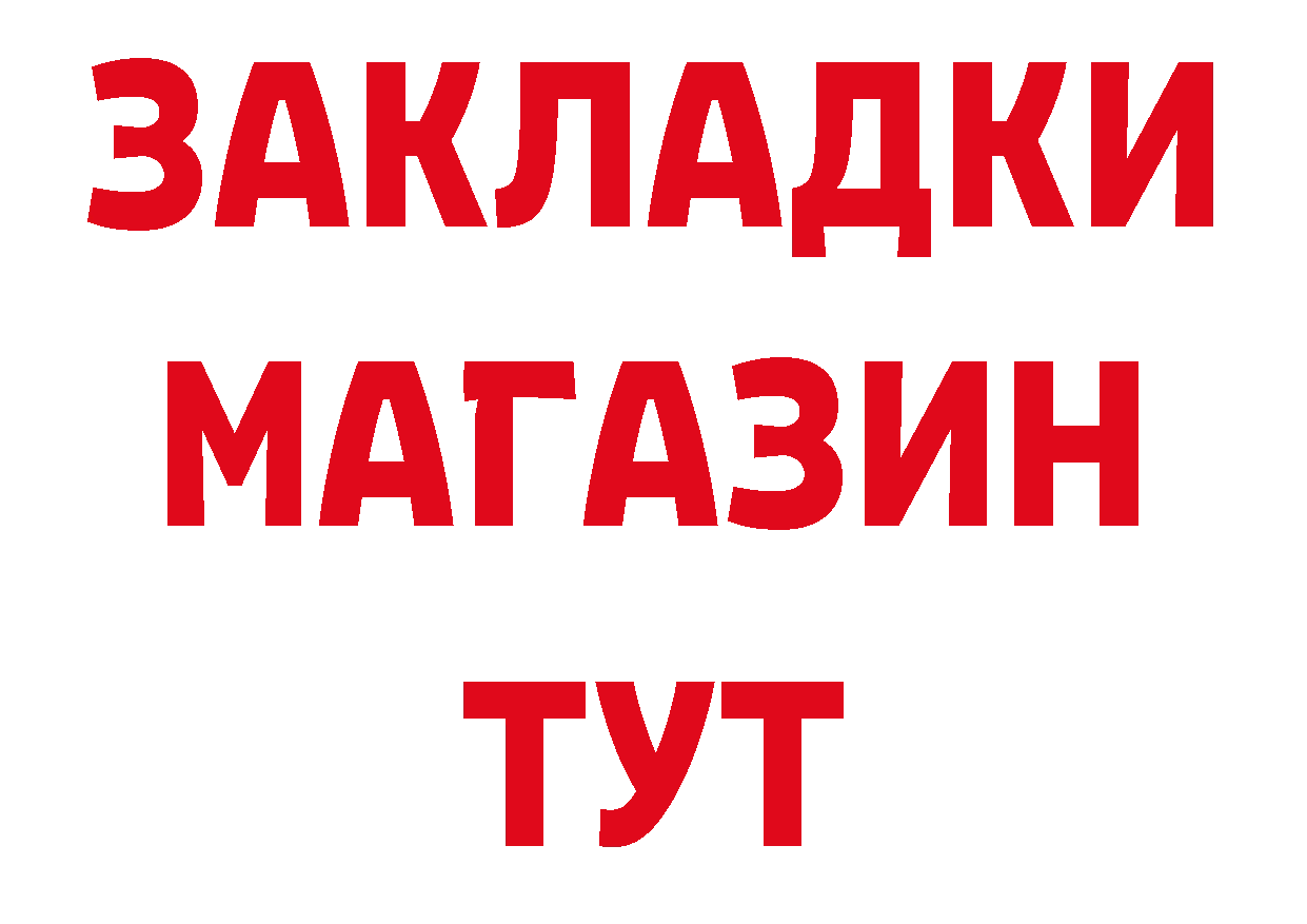 Где купить закладки? сайты даркнета какой сайт Никольск